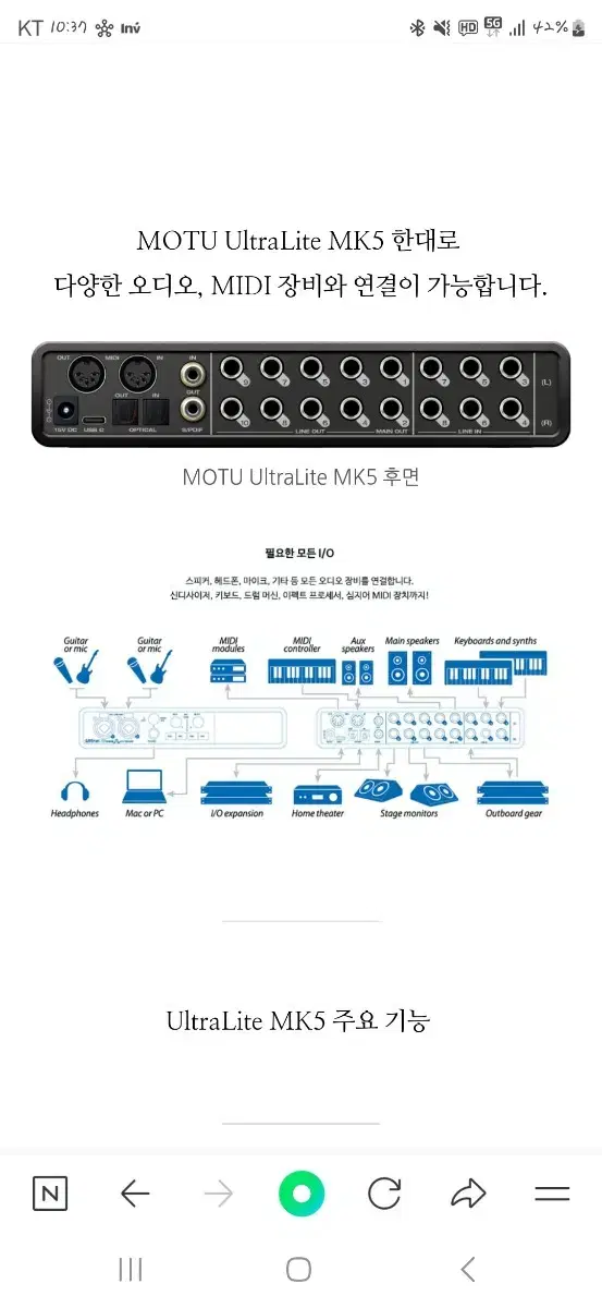 모투mk5 울트라